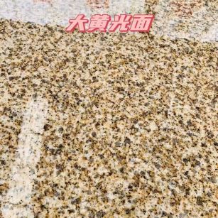 哈尔滨黄金麻大黄光面