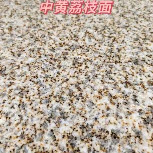 哈尔滨黄金麻中黄荔枝面