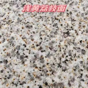 哈尔滨黄金麻浅黄荔枝面