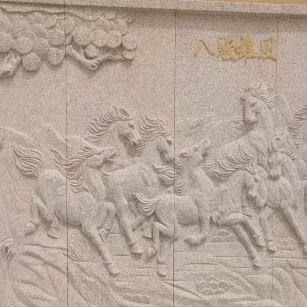 哈尔滨 黄金麻花岗岩雕刻板（八骏图）