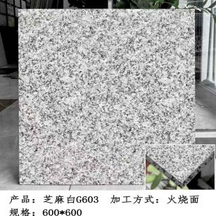 哈尔滨芝麻白火烧面