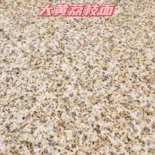 哈尔滨黄金麻大黄荔枝面