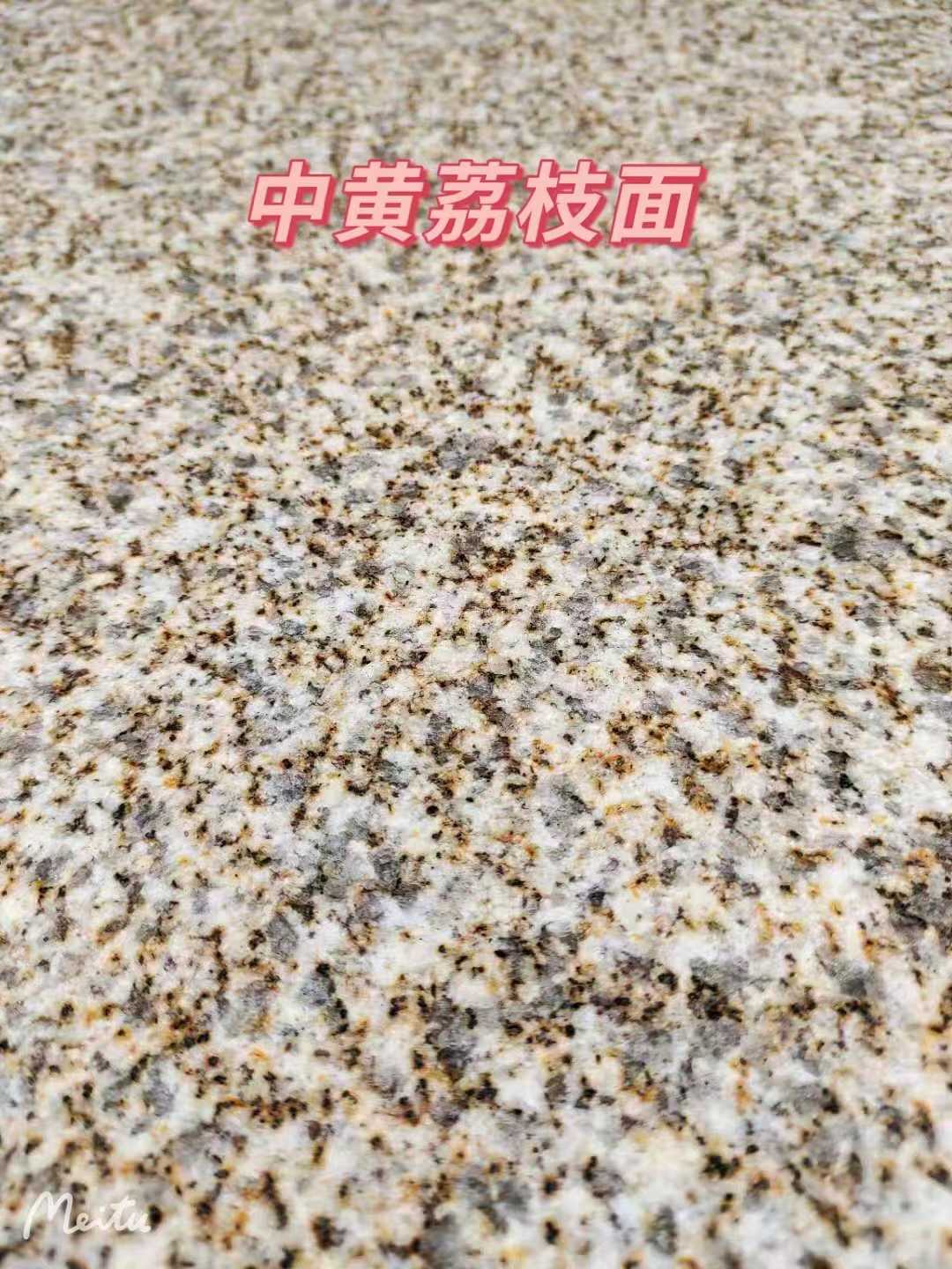 哈尔滨黄金麻中黄荔枝面
