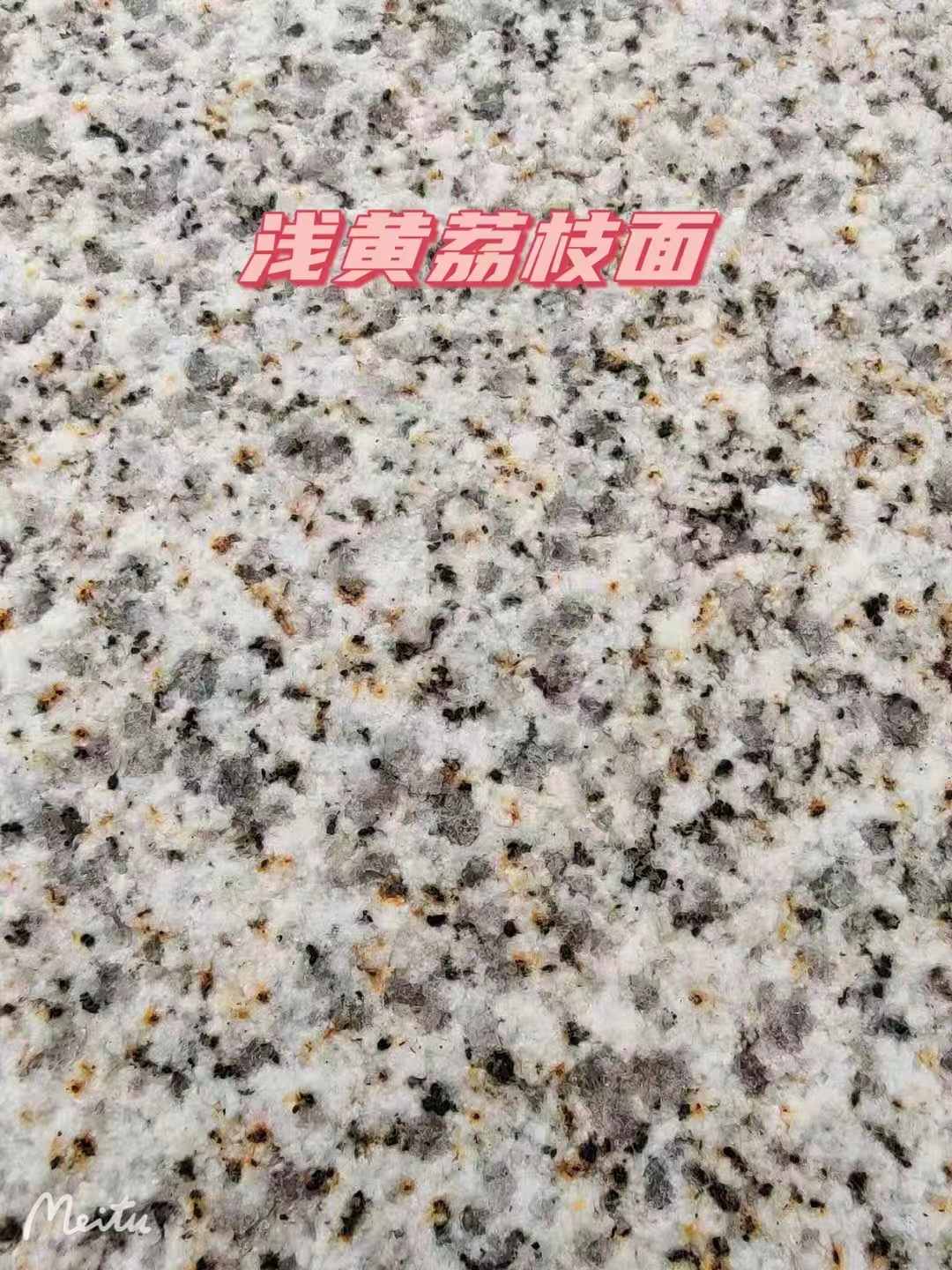 哈尔滨黄金麻浅黄荔枝面