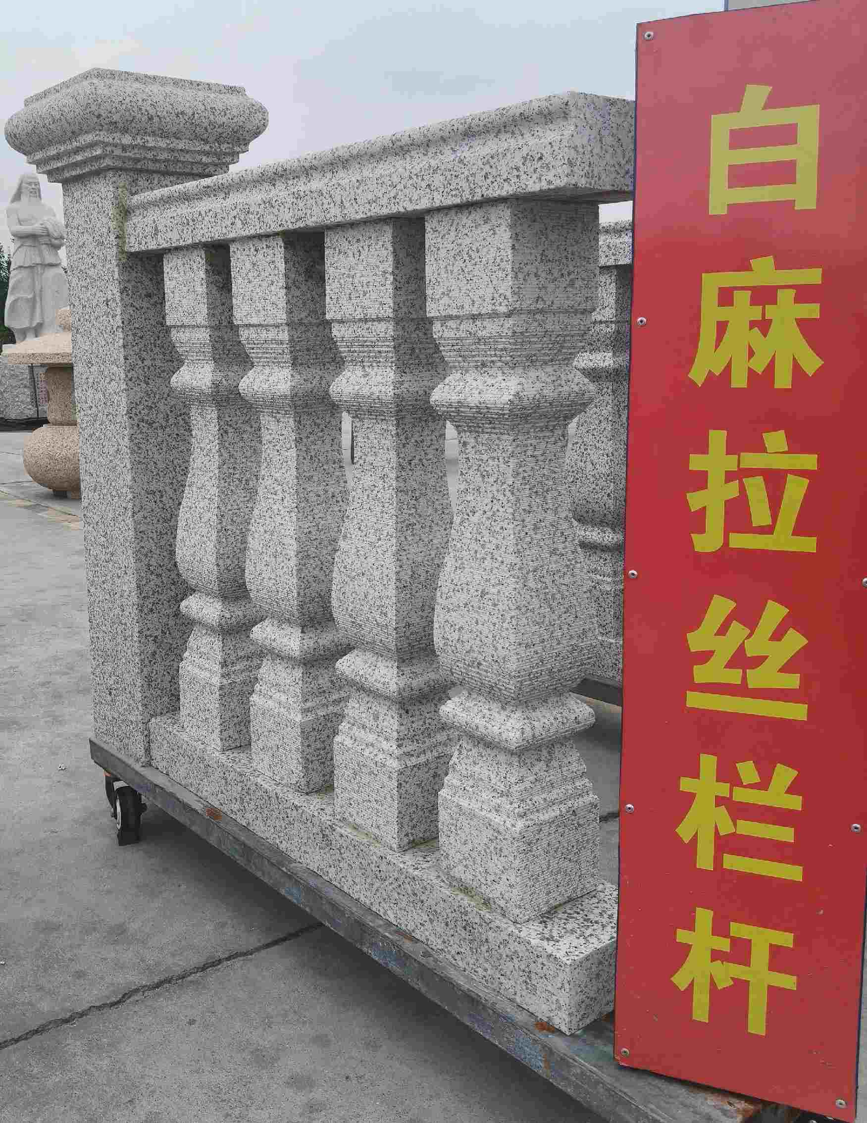 哈尔滨 白麻花岗岩拉丝栏杆花瓶柱将军柱