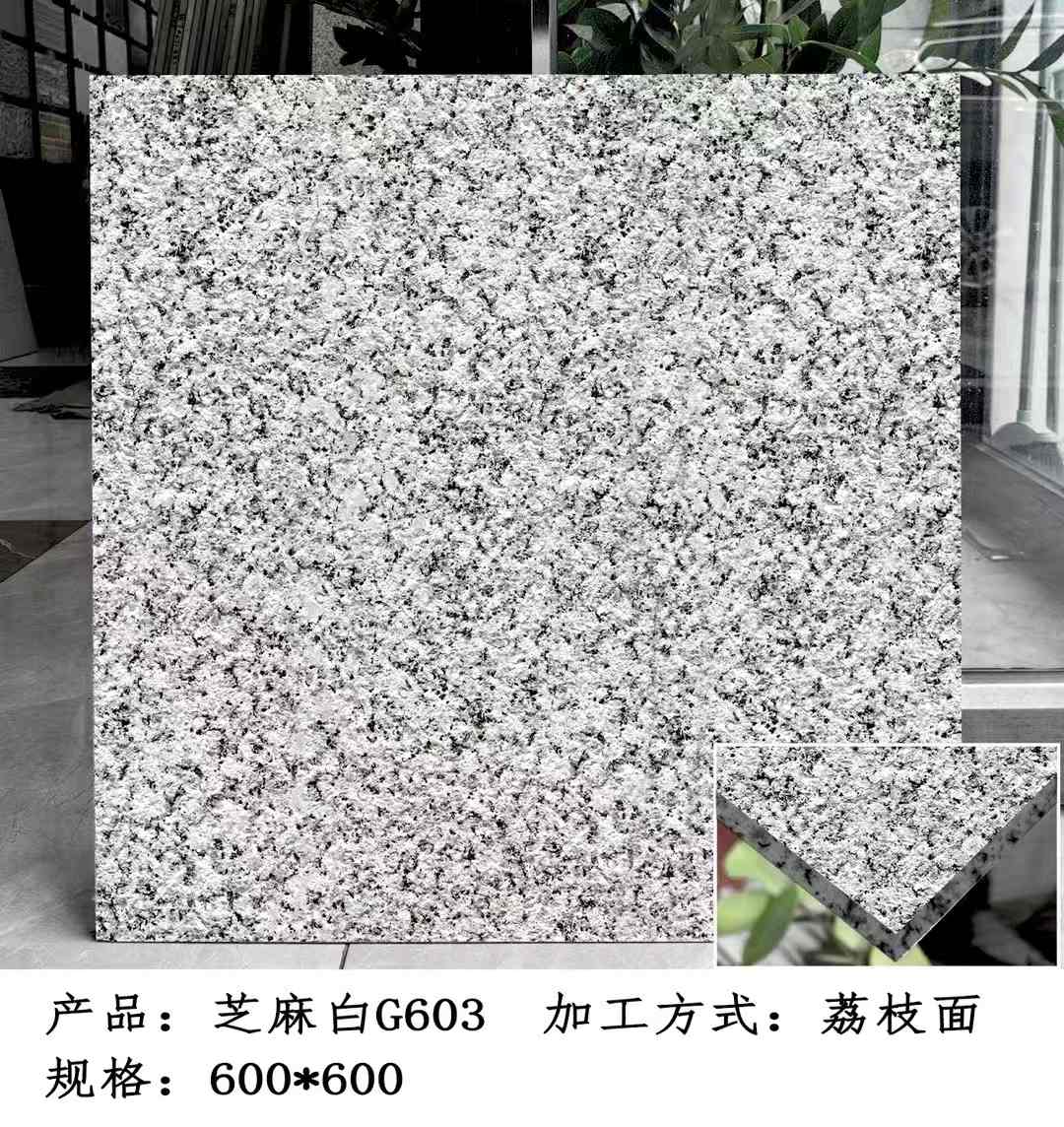 哈尔滨芝麻白荔枝面